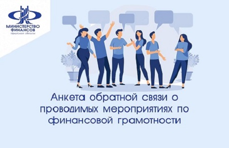 Онлайн-опрос граждан о проводимых в Иркутской области мероприятиях по повышению финансовой грамотности населения