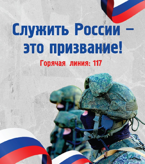 Служба по контракту - выбор настоящего мужчины.