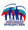 «Народные инициативы» — 2025