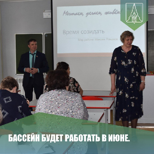 Бассейн "Дельфин" будет работать в июне!