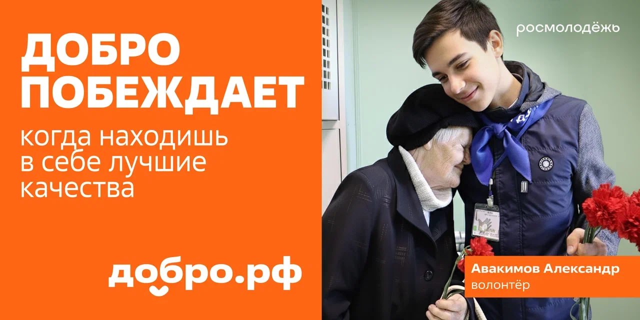 Добро всегда побеждает