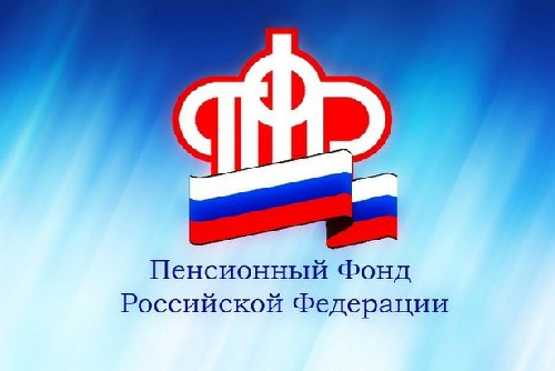 О реорганизации Государственного учреждения - Отделения Пенсионного фонда Российской Федерации по Иркутской области