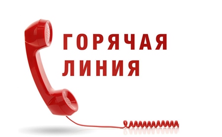 Роспотребнадзор проводит тематическую «горячую линию» по защите прав потребителей Роспотребнадзор проводит тематическую «горячую линию» по защите прав потребителей