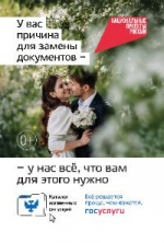 Сервис «Жизненные ситуации»