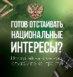 Военная служба по контракту – выбор настоящих мужчин, которые готовы отстаивать национальные интересы нашего государства