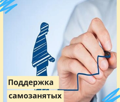 Имущественная поддержка малого и среднего предпринимательства, самозанятых граждан на территории Иркутской области