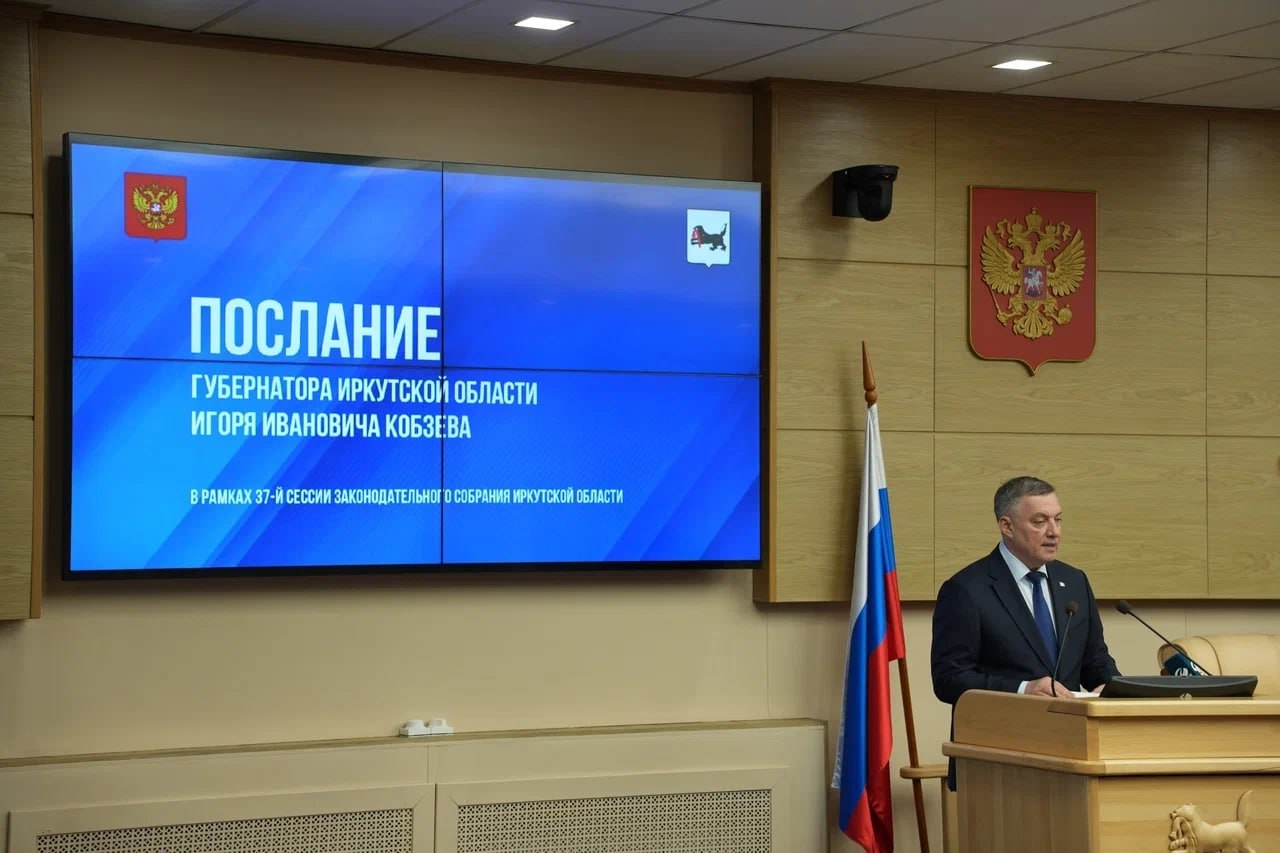 16 апреля Игорь Кобзев выступил с ежегодным посланием депутатам Законодательного Собрания