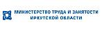 Областное государственное казенное учреждение Центр занятости населения города Черемхово информирует