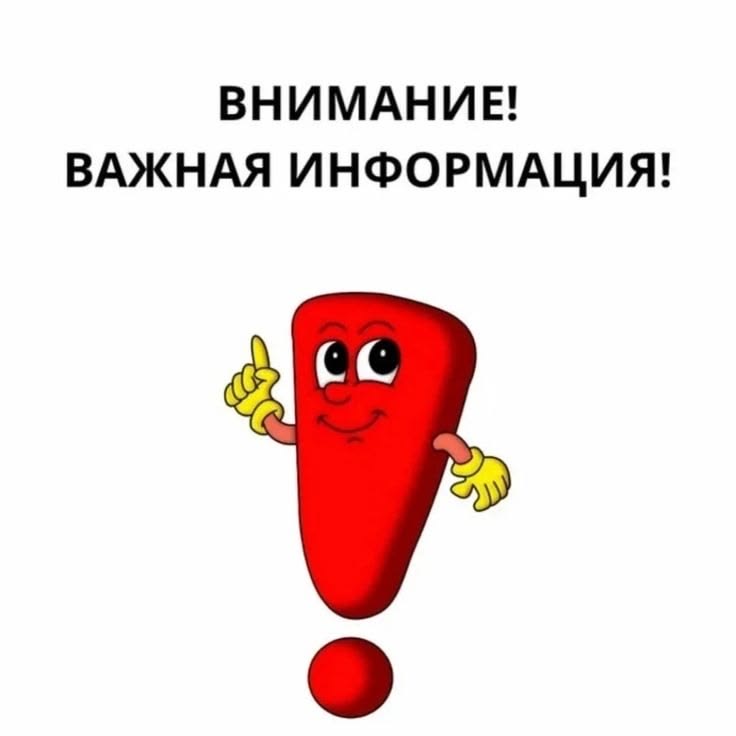 Уважаемые жители Качугского муниципального округа!