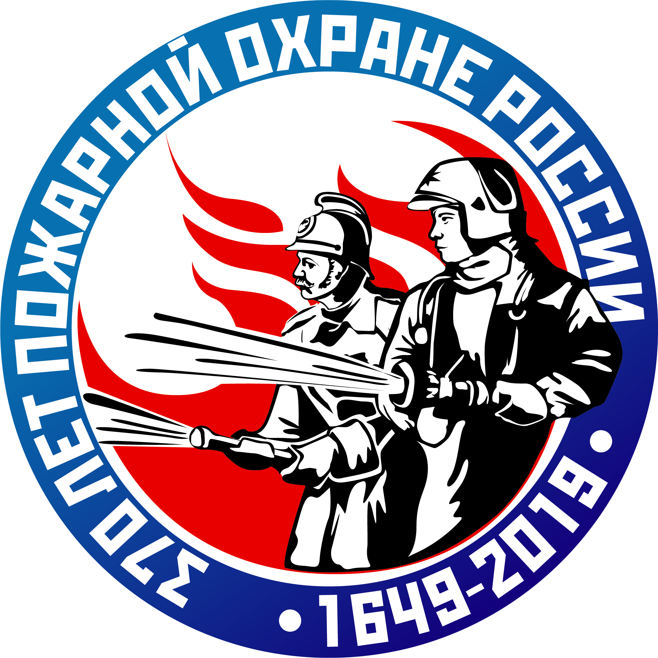 370 лет пожарной охране России. 