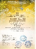 Ансамбль Лада лауреат II степени