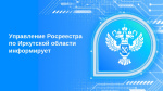 В Иркутской области стали чаще оформлять частные дома