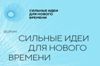Приглашаем принять участие в форуме