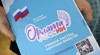 На взлете – девять орлят. Первую в округе группу дошколят приняли в «орлята»