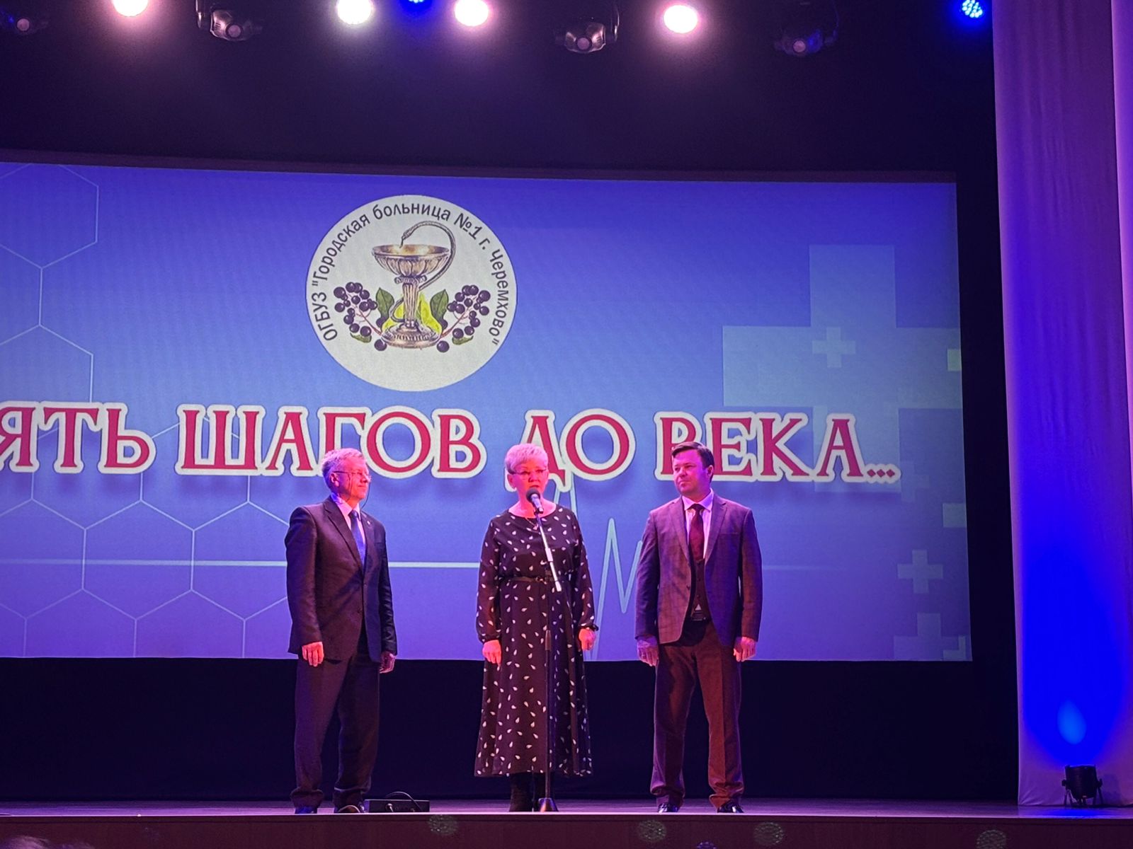 Пять шагов до века!