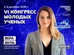 Молодые ученые – герои масштабной рекламной кампании о научных специальностях