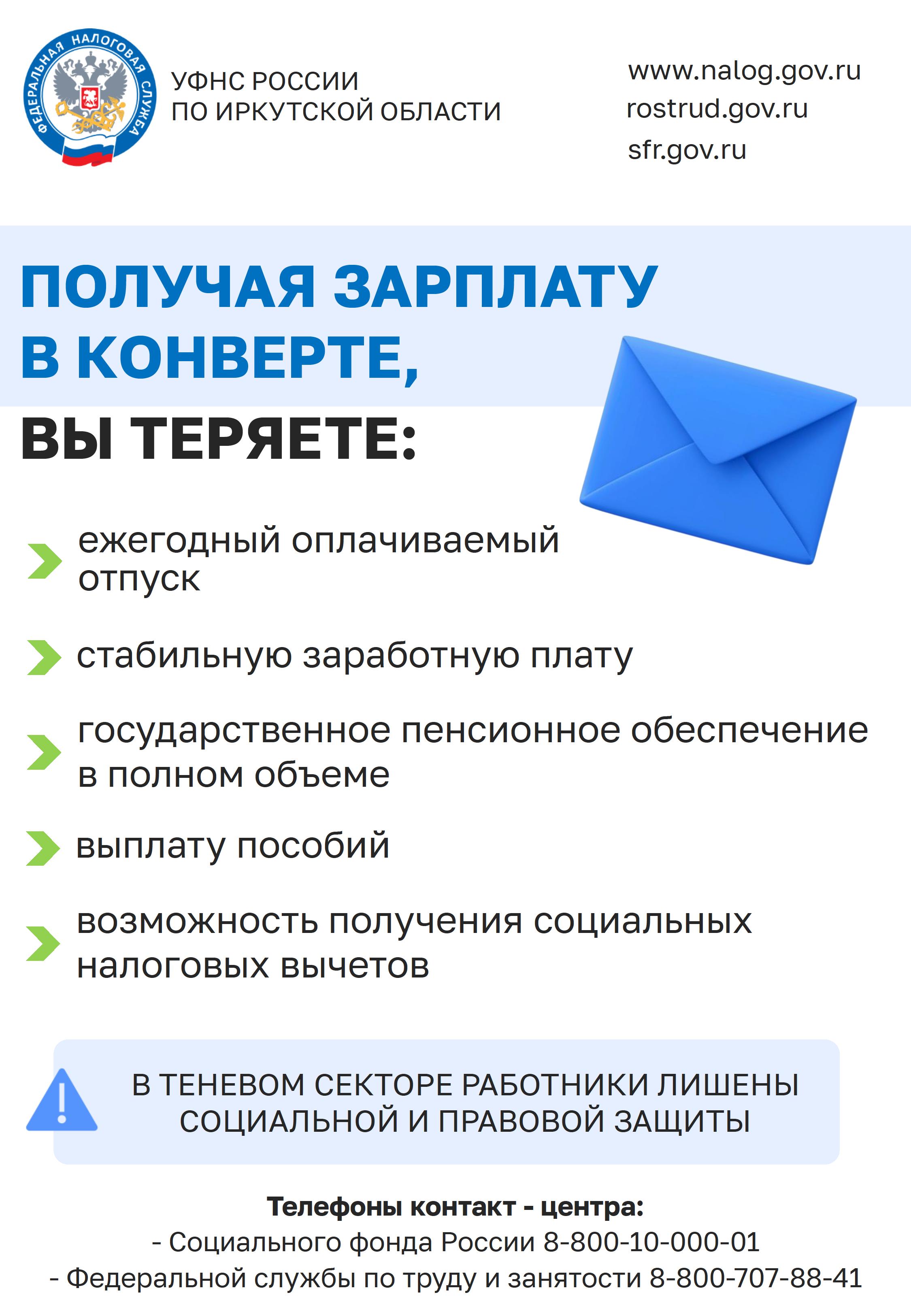 Последствия неформальной занятости