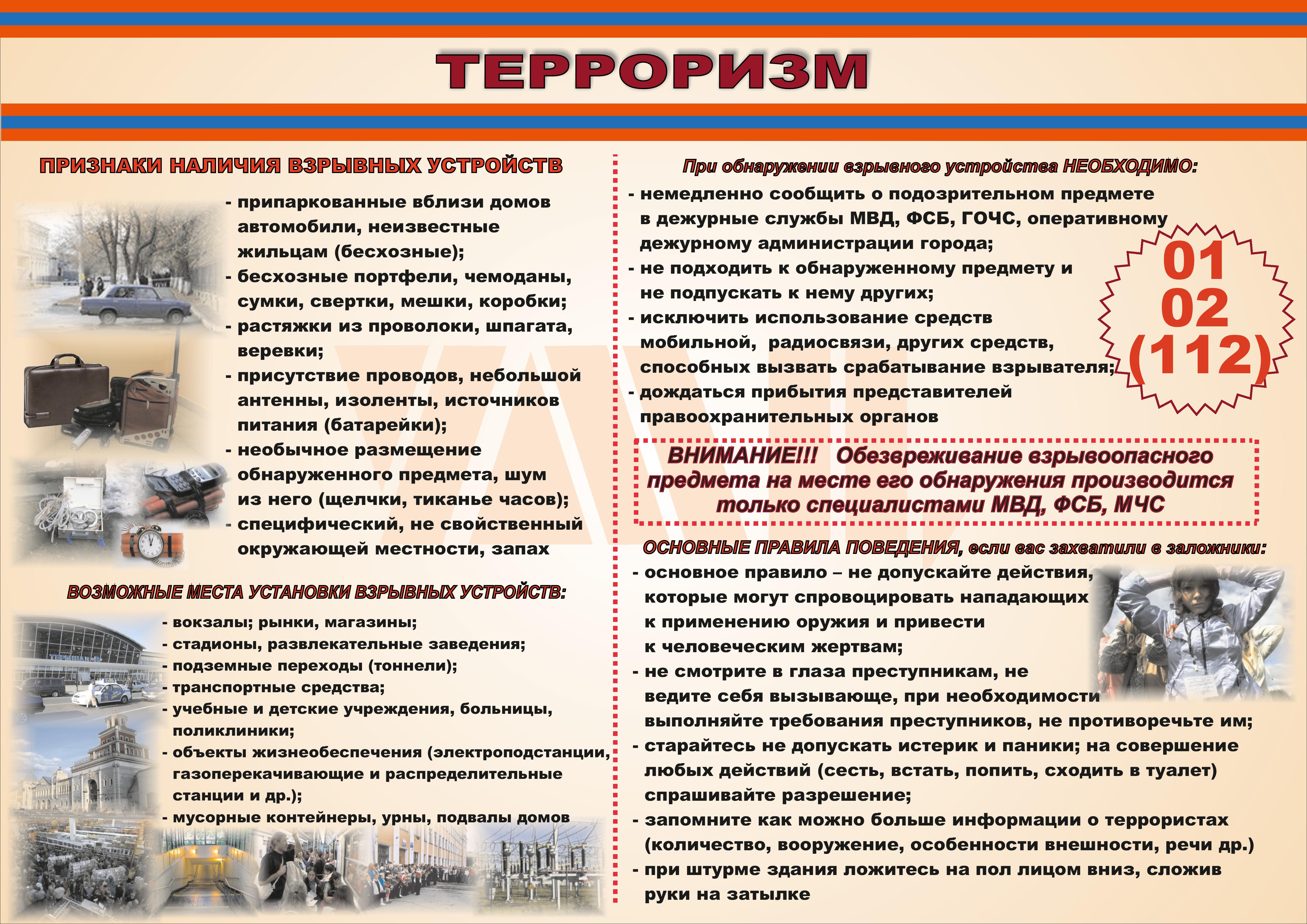 Взрывные устройства