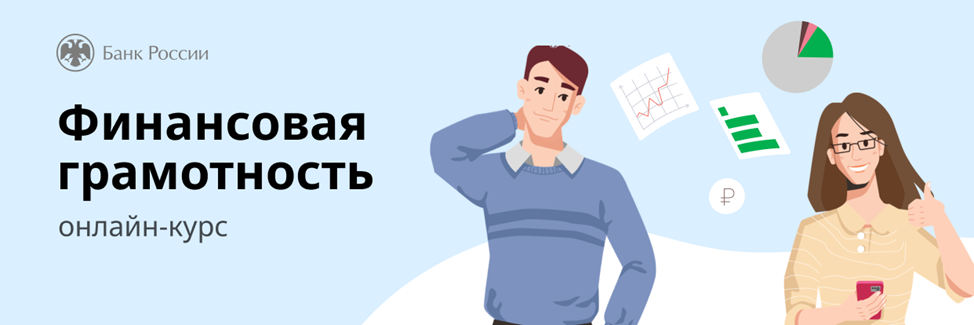 О бесплатном онлайн-курсе О бесплатном онлайн-курсе