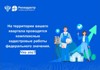 На территории вашего квартала проводятся комплексные кадастровые работы федерального значения. Что это?