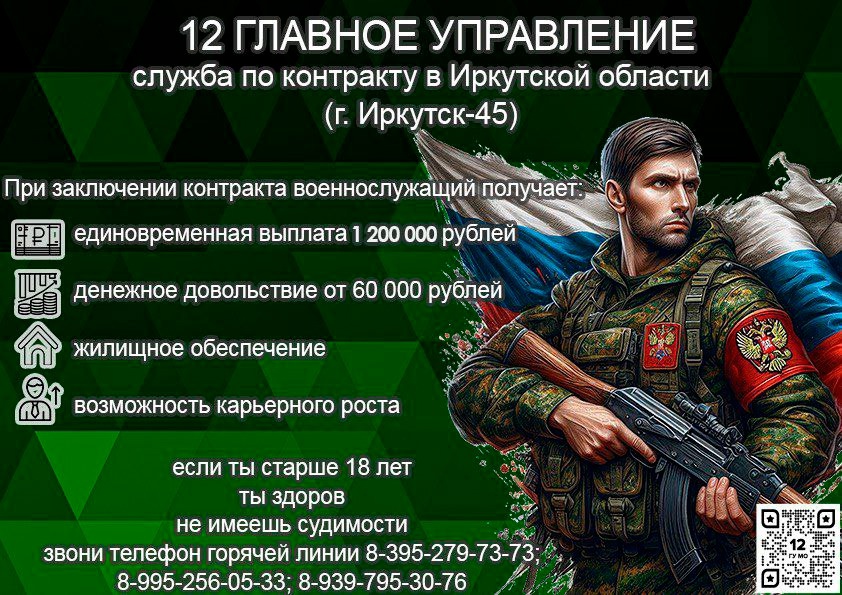 ‼‼12 Главное Управление Министерства Обороны приглашают Вас на службу по контракту.‼‼