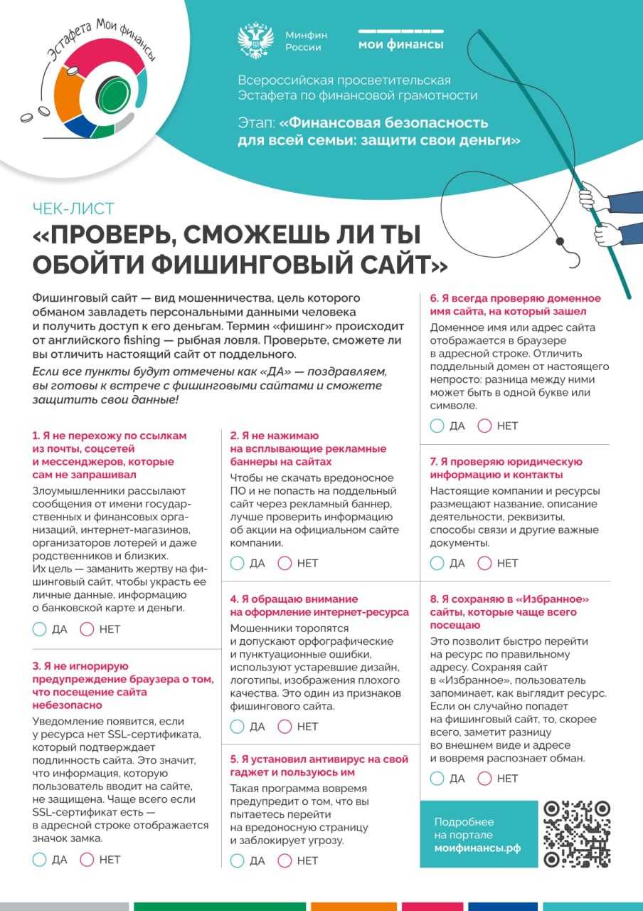 чек-лист чек-лист