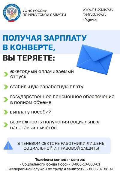 Последствия неформальной занятости