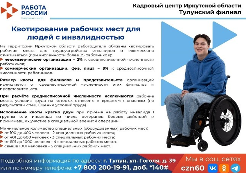 Уважаемый работодатель!