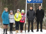 Выезд в Ершово 