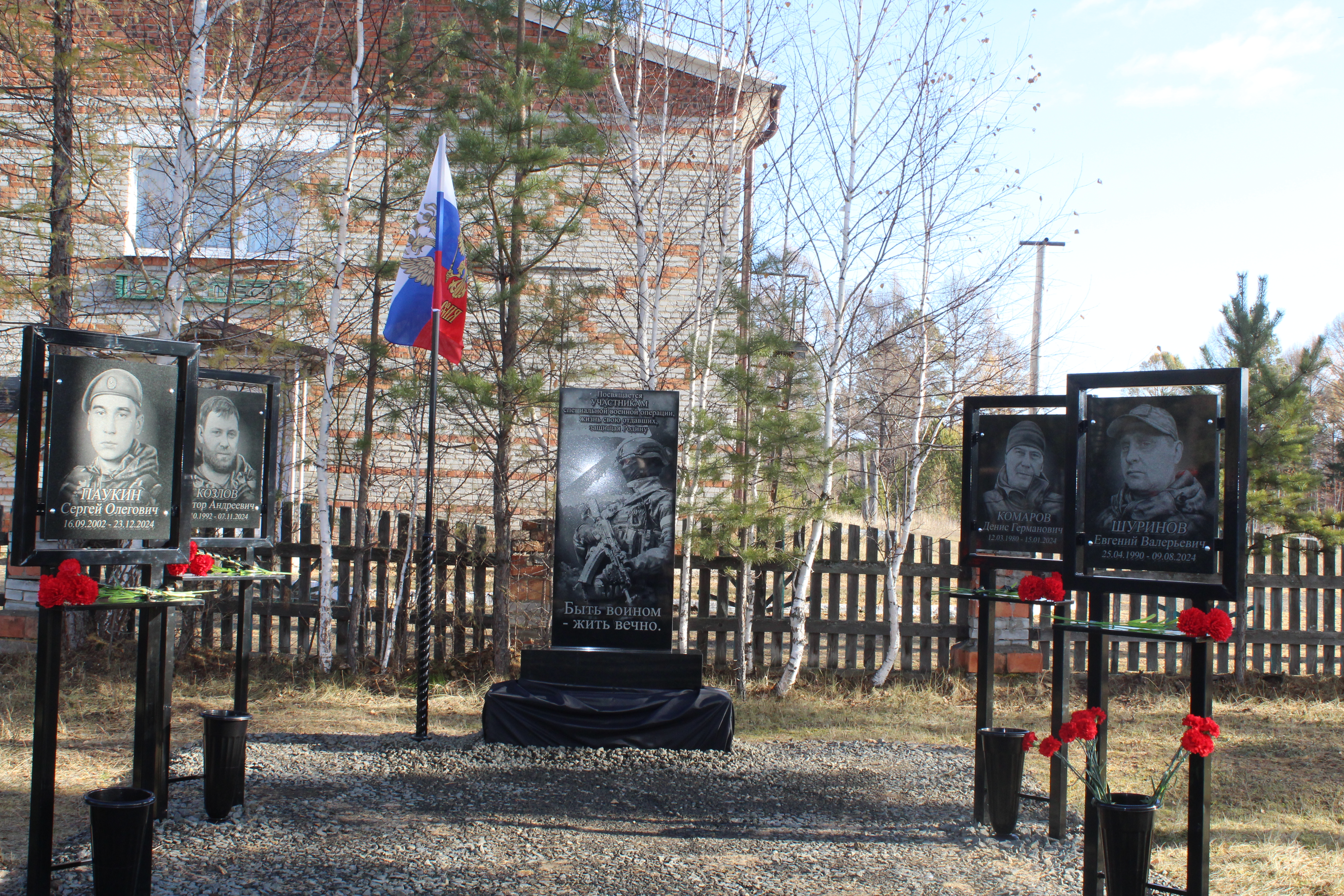 Человек жив, пока память о нём жива!