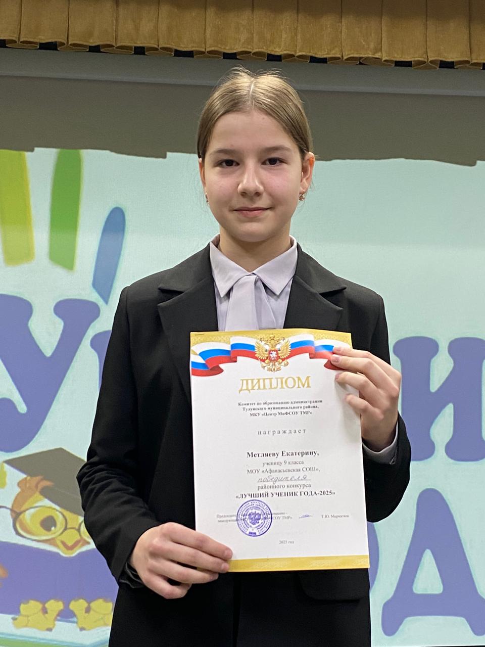 Лучший ученик года!