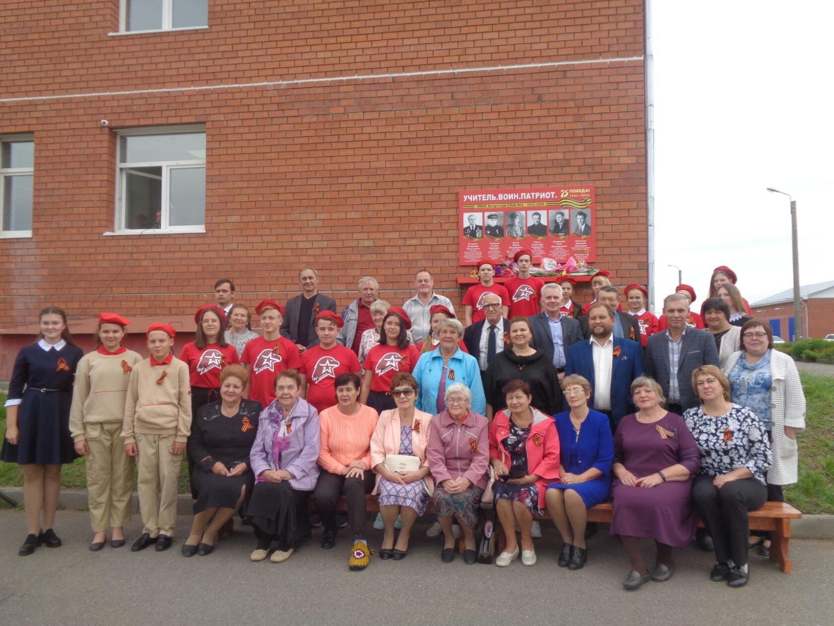 2 сентября в МКОУ Качугская СОШ состоялось открытие мемориальной доски учителям-ветеранам Великой Отечественной войны