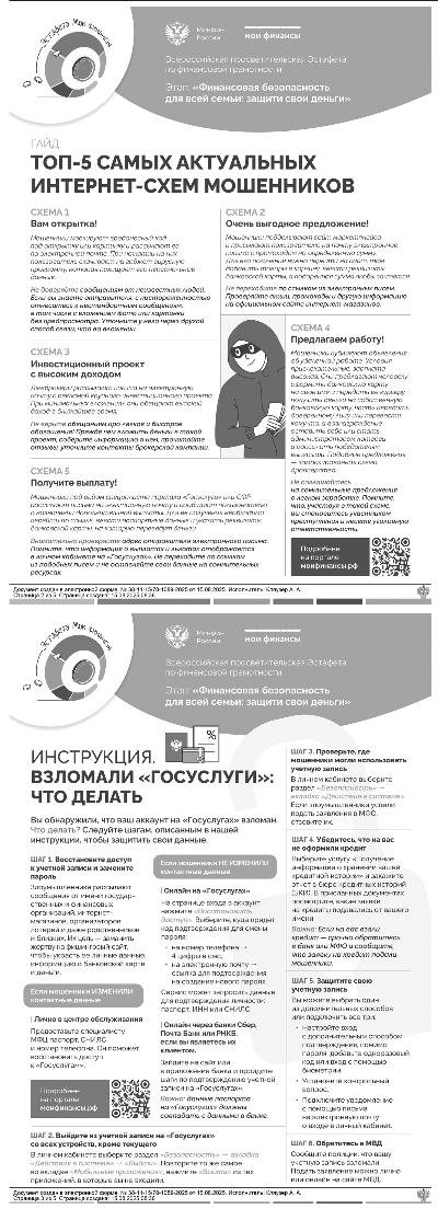 Газета "Моё село, край Черемховский" Выпуск № 32 (1054) от 21 августа 2025 года (вырезка из номера, стр. 11)