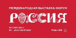 Международная выставка-форум «Россия» будет продлена.