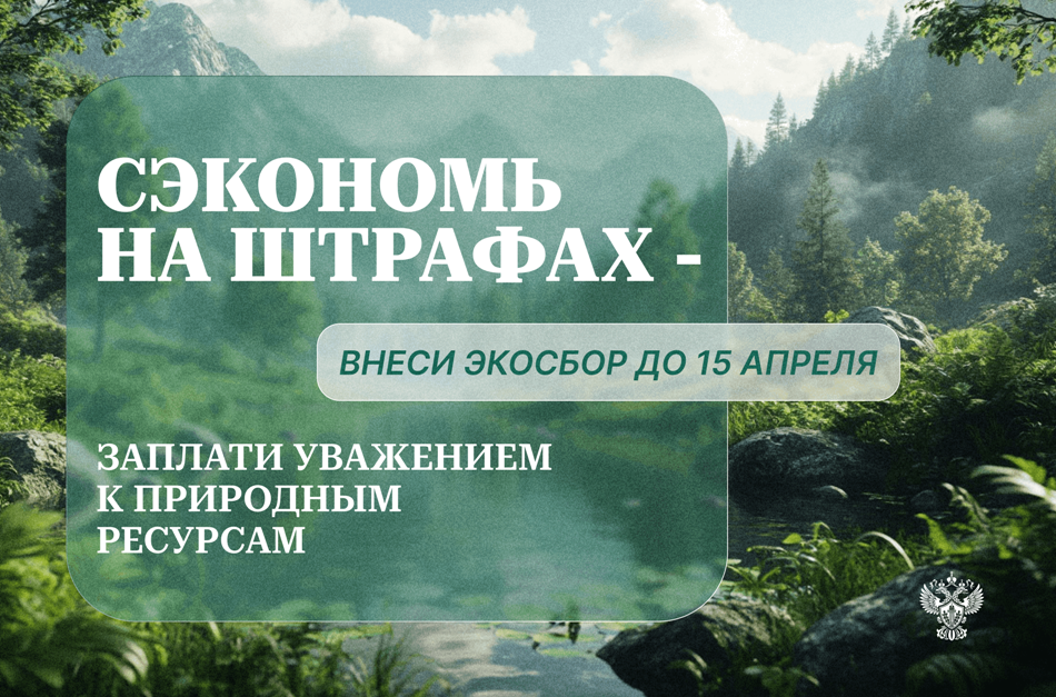 ИНФОРМАЦИЯ ДЛЯ ЮРИДИЧЕСКИХ ЛИЦ И ИНДИВИДУАЛЬНЫХ ПРЕДПРИНИМАТЕЛЕЙ, ОСУЩЕСТВЛЯЮЩИХ ПРОИЗВОДСТВО ТОВАРОВ, УПАКОВКИ НА ТЕРРИТОРИИ РОССИЙСКОЙ ФЕДЕРАЦИИ