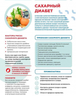 Корпоративная программа укрепления здоровья