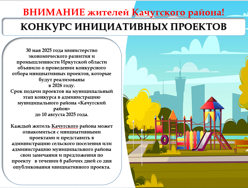 Инициативный проект:  конноспортивный фестиваль  «Хальский кнут 2026»