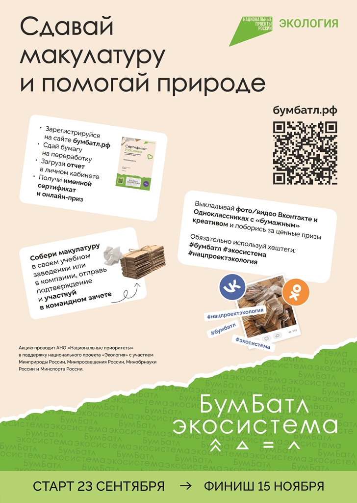 Новости - Администрация Уваровского муниципального округа Тамбовской области