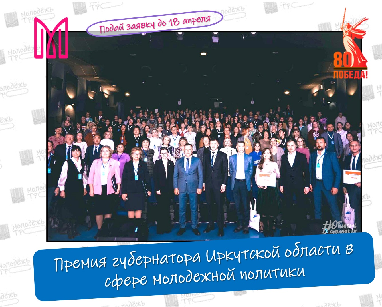 Не пропусти и стань участником важного события!