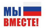 Дорогие жители Осинского района, поздравляем!