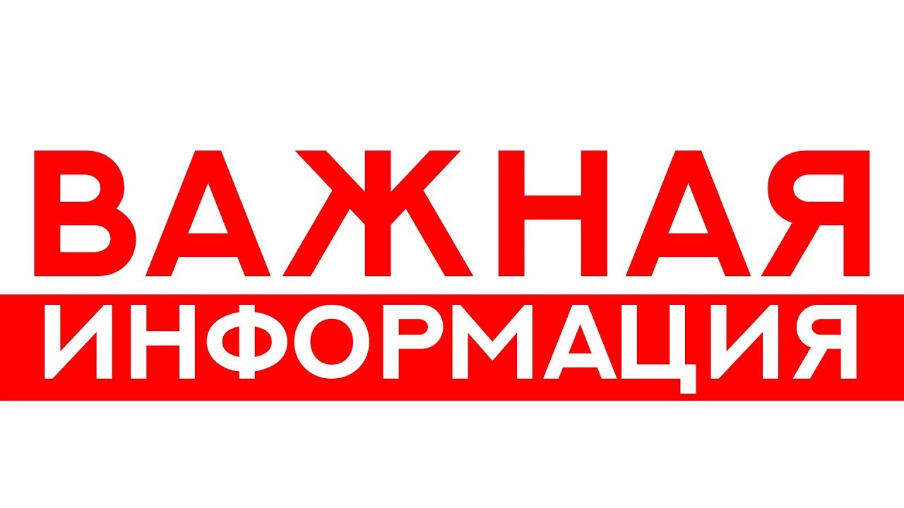 Уважаемые жители Нукутского района!