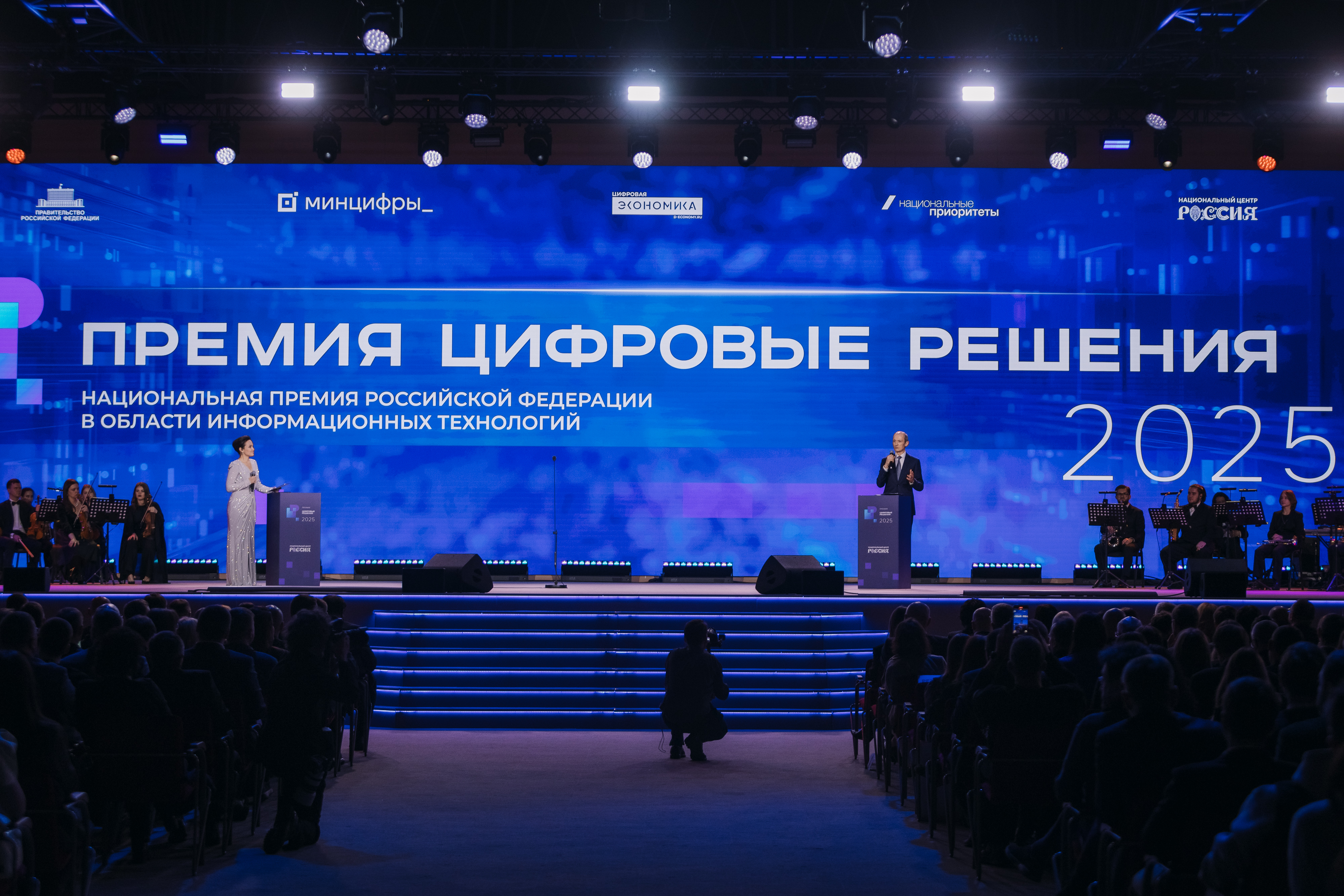Цифровизация для людей: итоги форума «Цифровые решения»  