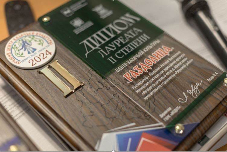 «Раздолица»: возрождая дух казачьих традиций.