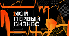 Бисер, птицеферма и сибирский виноград. Комиссия окружного конкурса для молодежи «Мой первый бизнес» назвала победителей