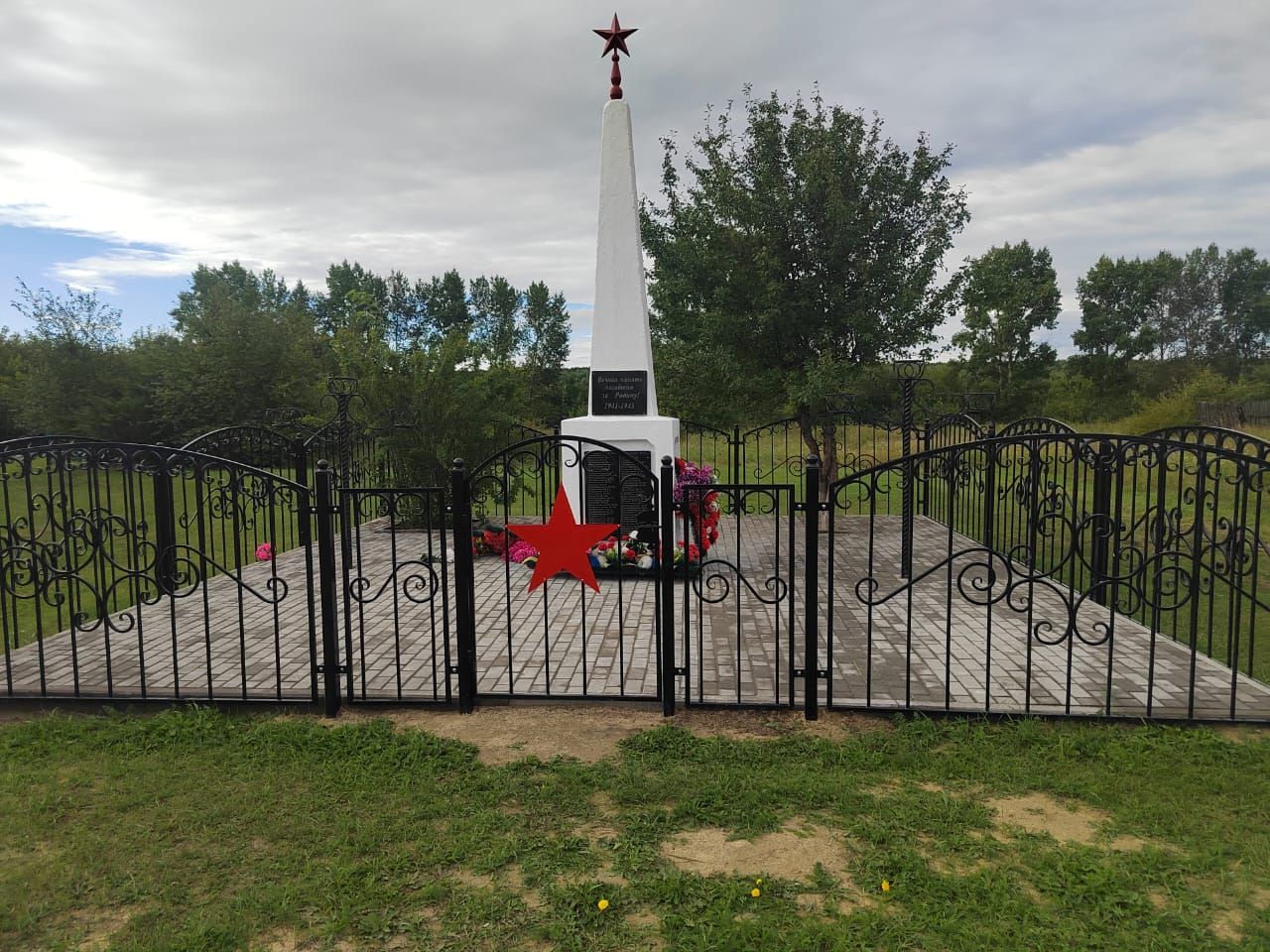 Помним. Гордимся. Благодарим