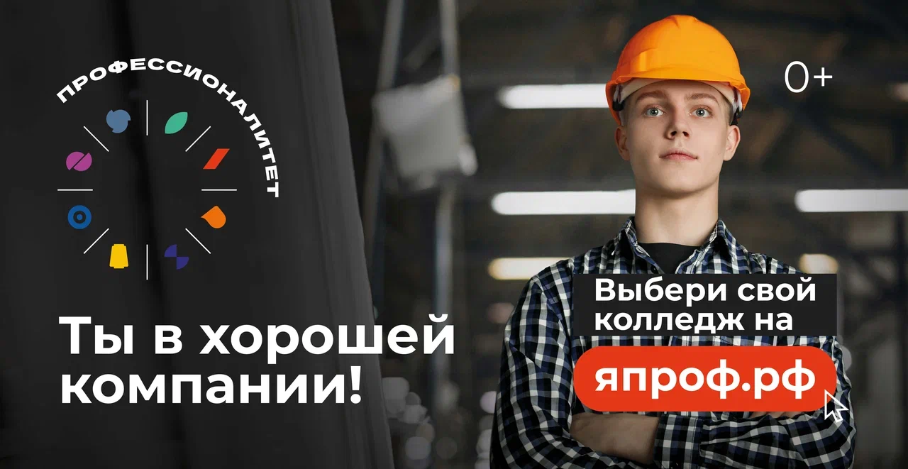 Национальный проект «Молодежь и дети»: как Россия инвестирует в будущее