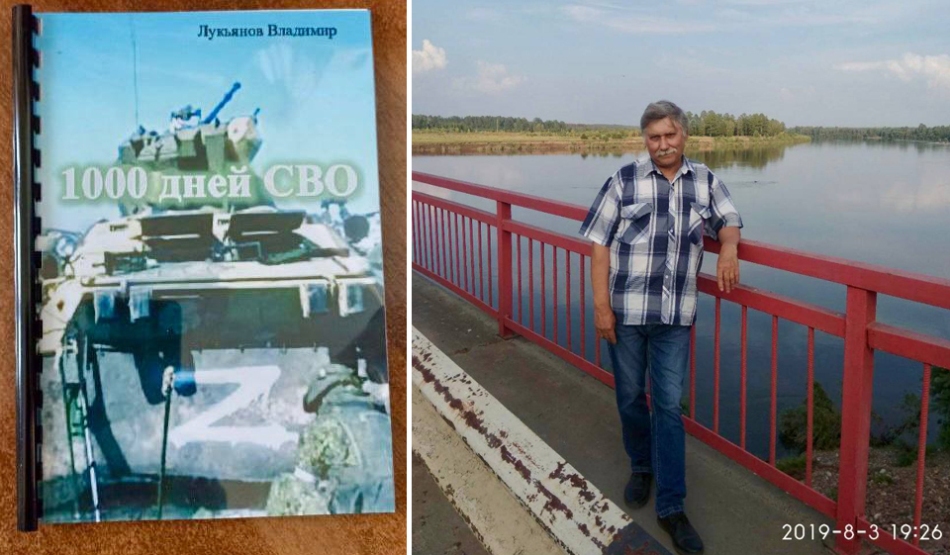 Жизнь, Родина, любовь и СВО