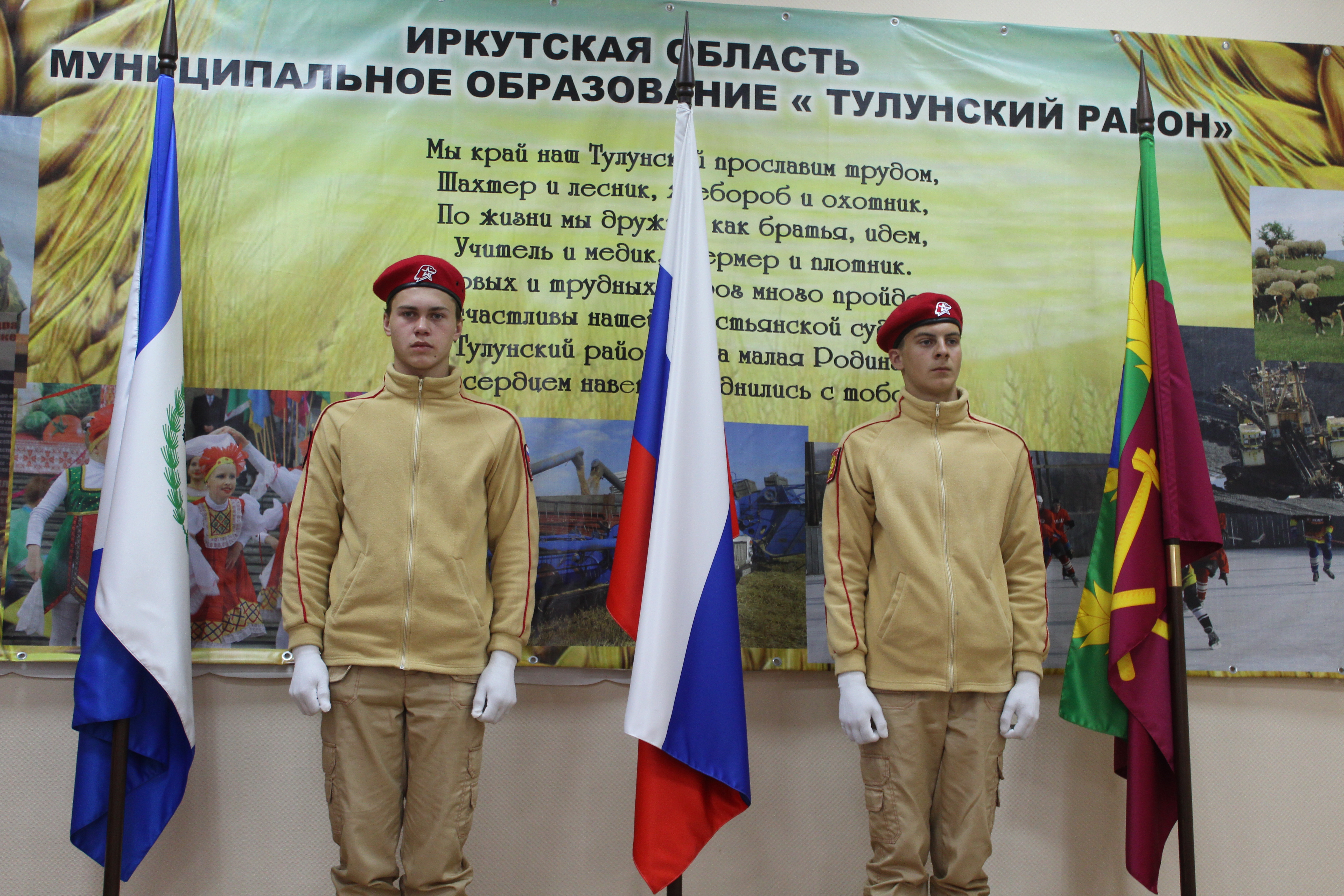В Тулунском районе прошло чествование патриотов 