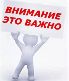 Уважаемые жители и гости Качугского района!