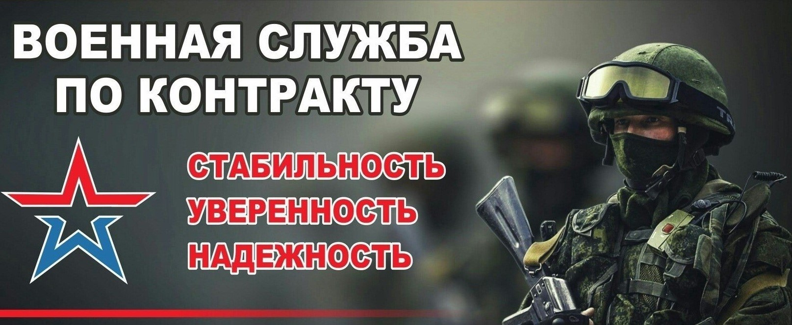 Когда страна нуждается в помощи, на зов откликаются настоящие мужчины - сыновья своего Отечества!